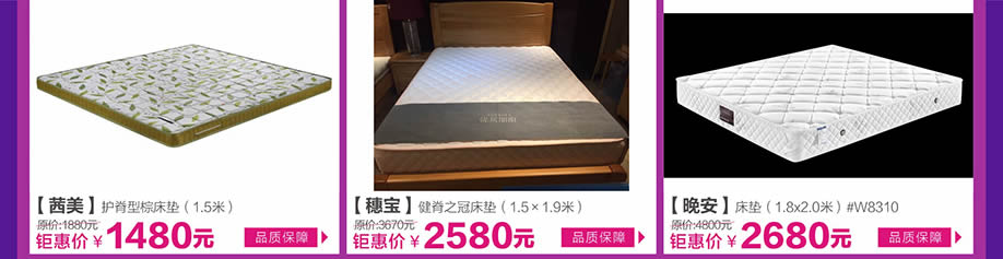 茜美,穗宝,晚安,皇家1号家居布吉店,广州家具卖场,家具网上商城